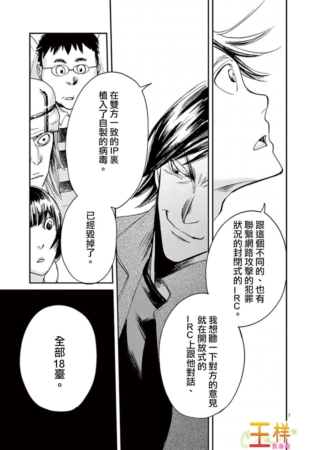 第8话