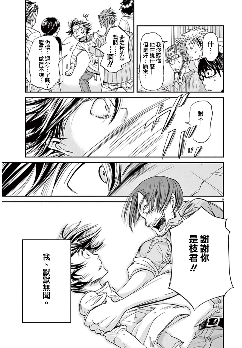 第8话