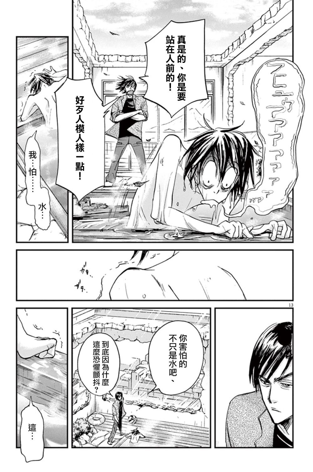 第8话