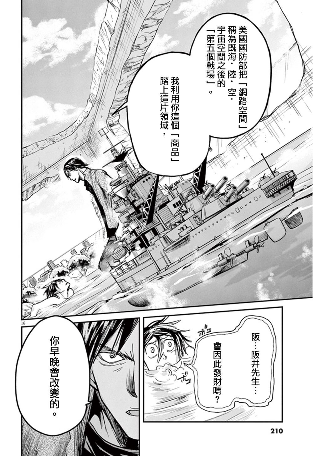 第8话