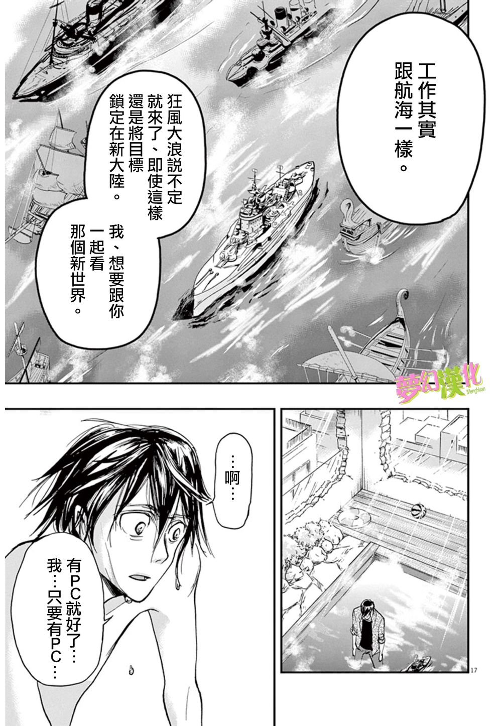 第8话