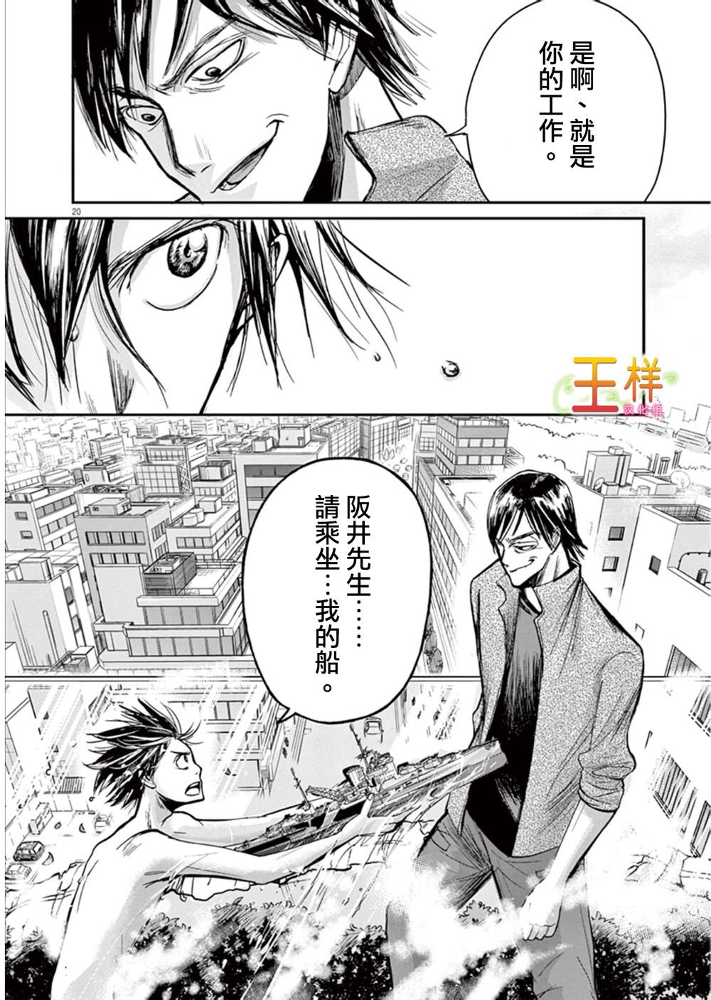 第8话