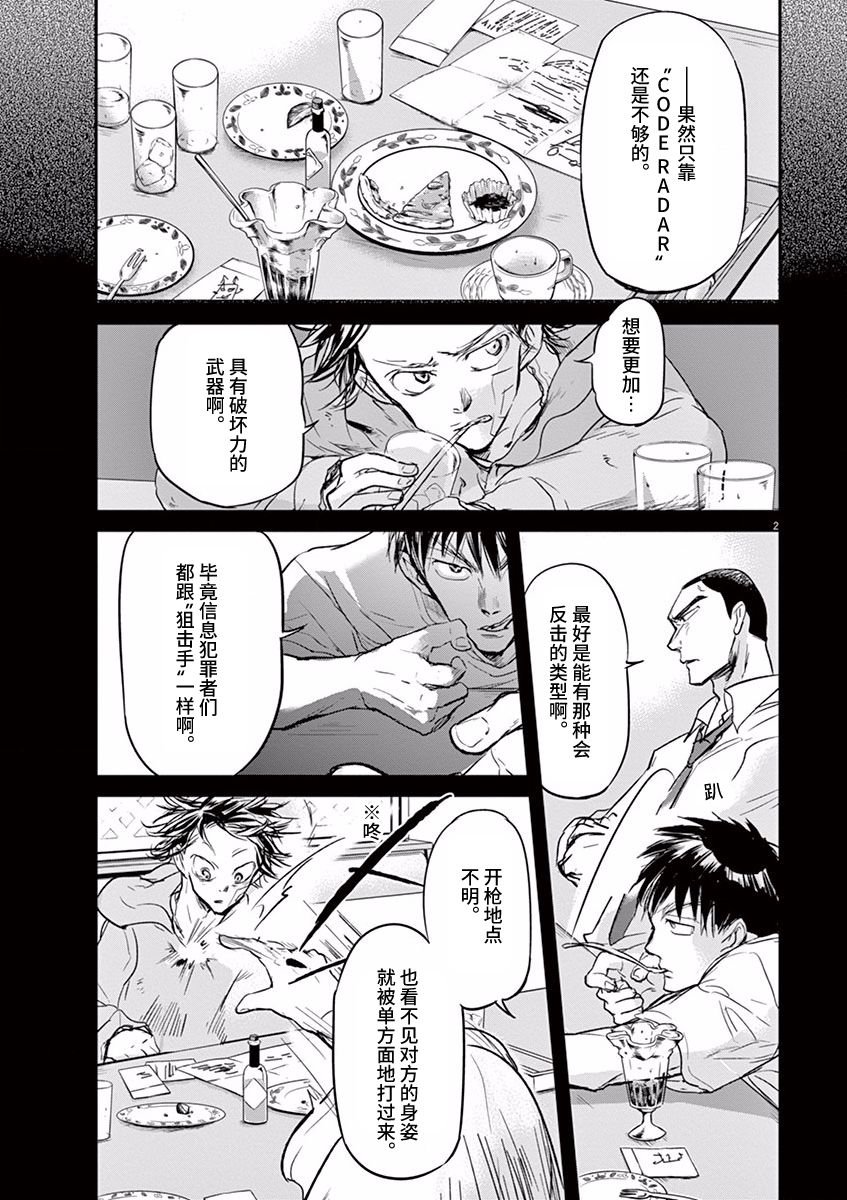 第89话