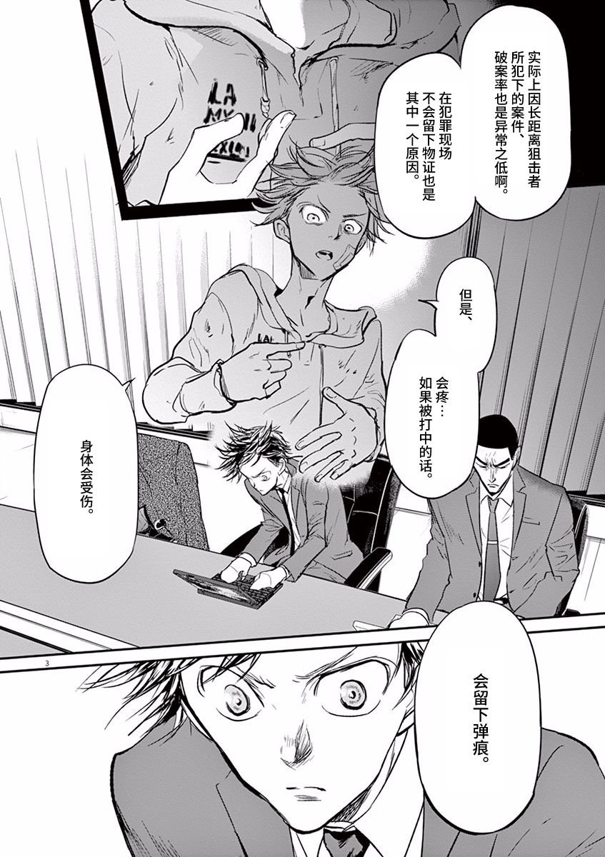 第89话