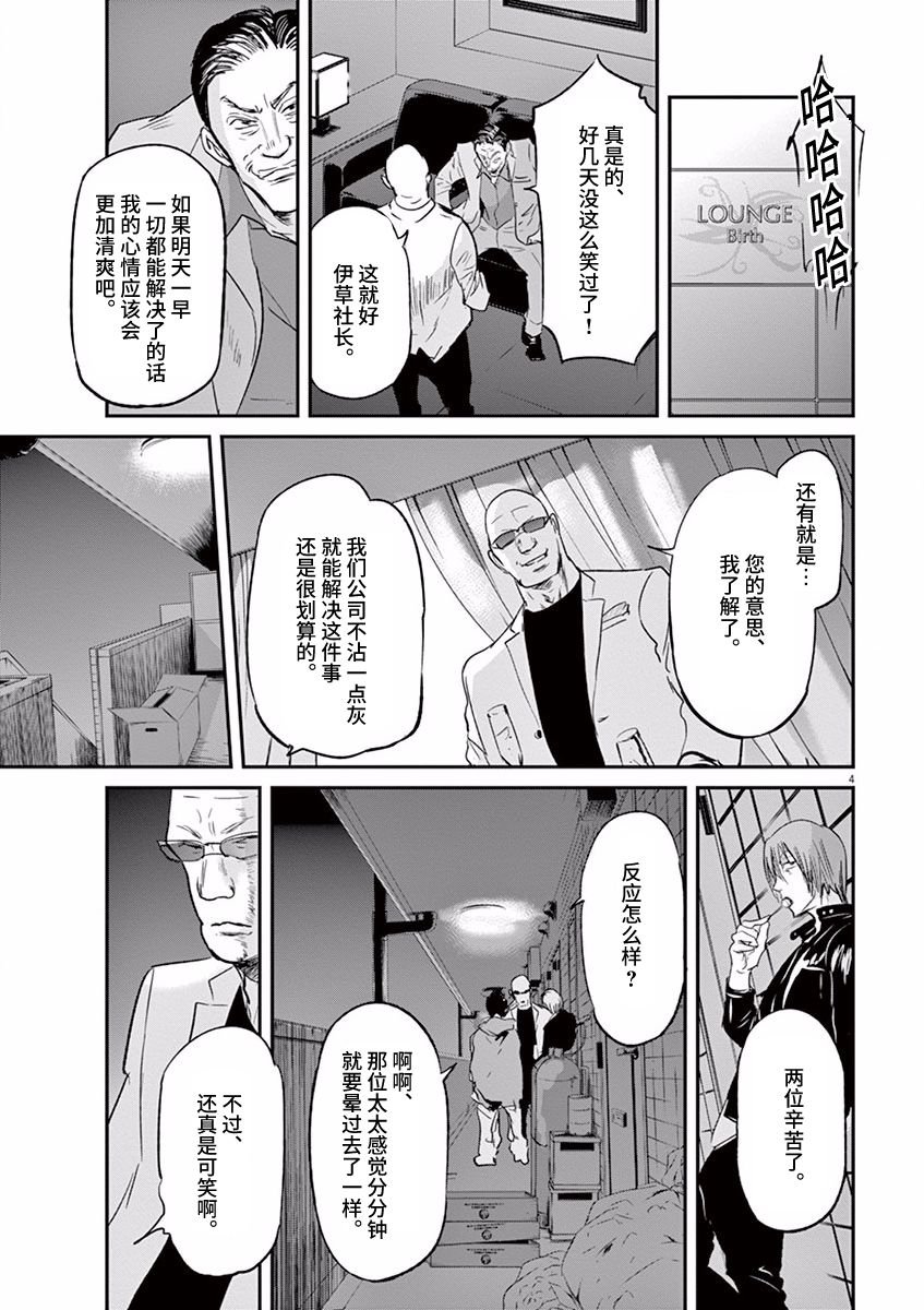 第89话