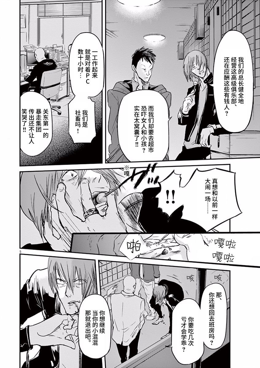 第89话
