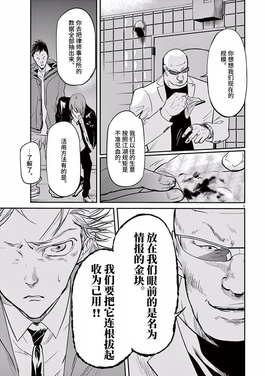 第89话