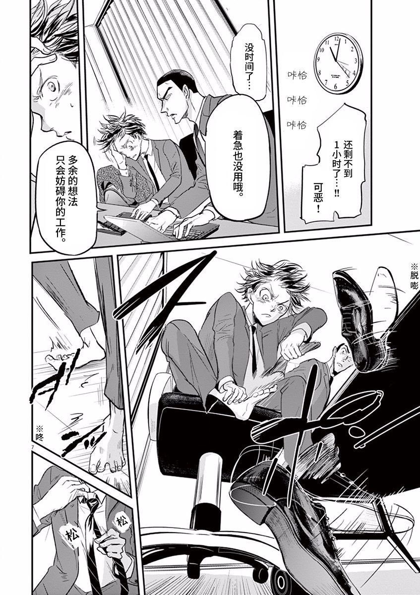 第89话