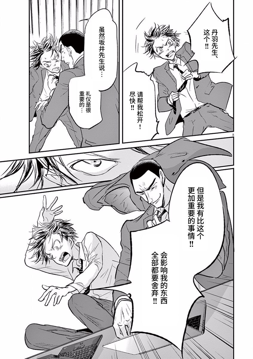 第89话