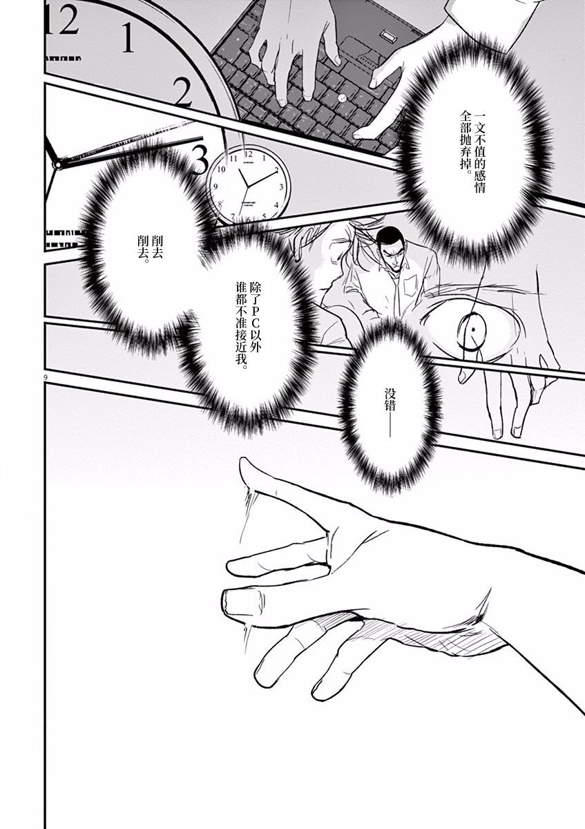 第89话