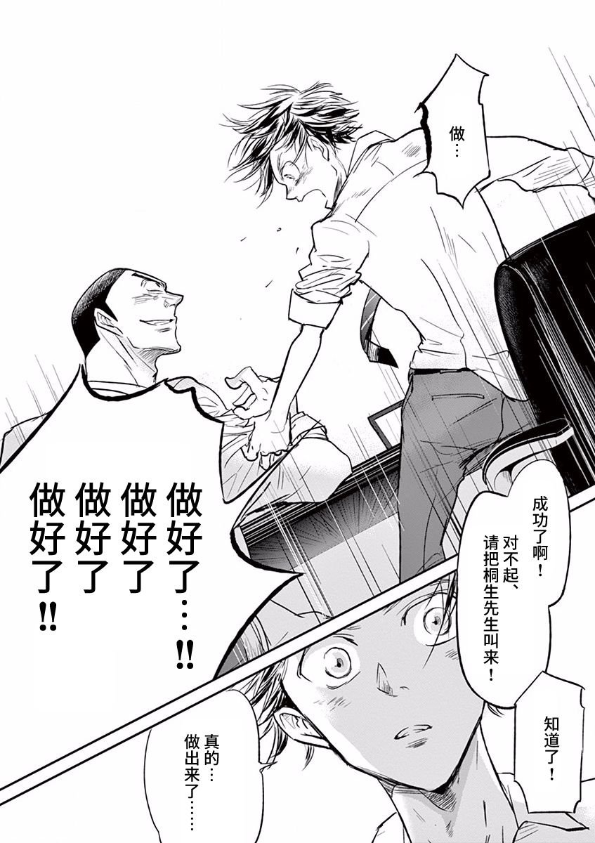 第89话