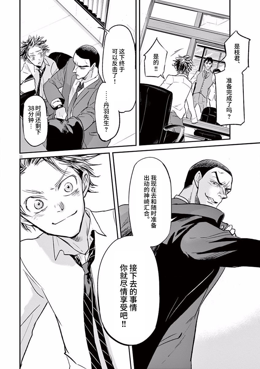 第89话