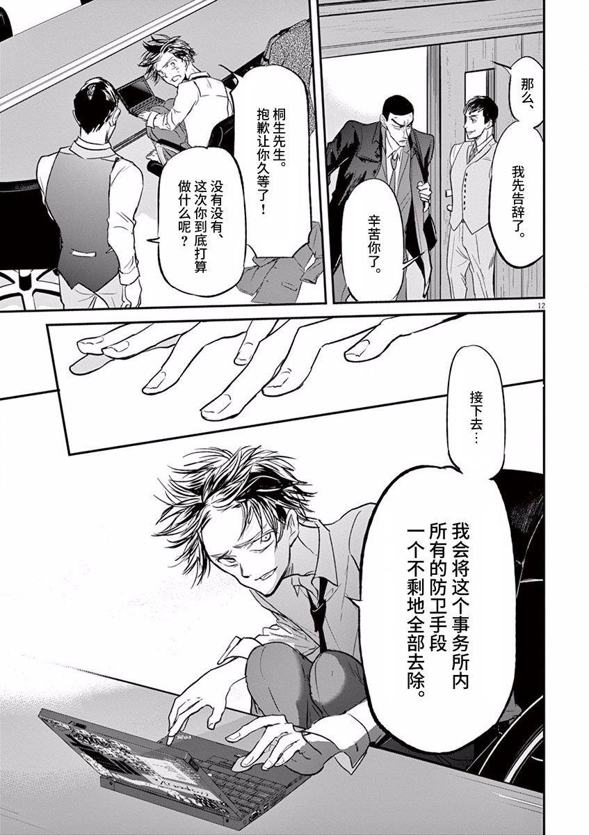第89话