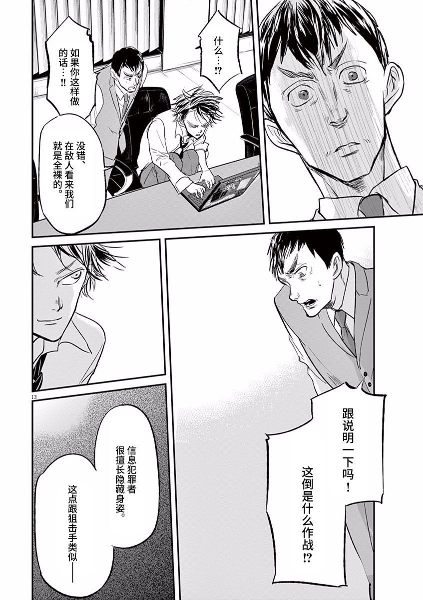 第89话