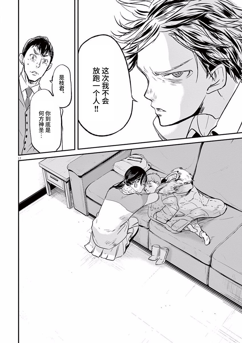 第89话
