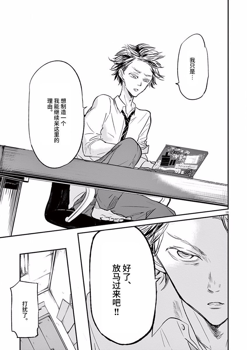 第89话