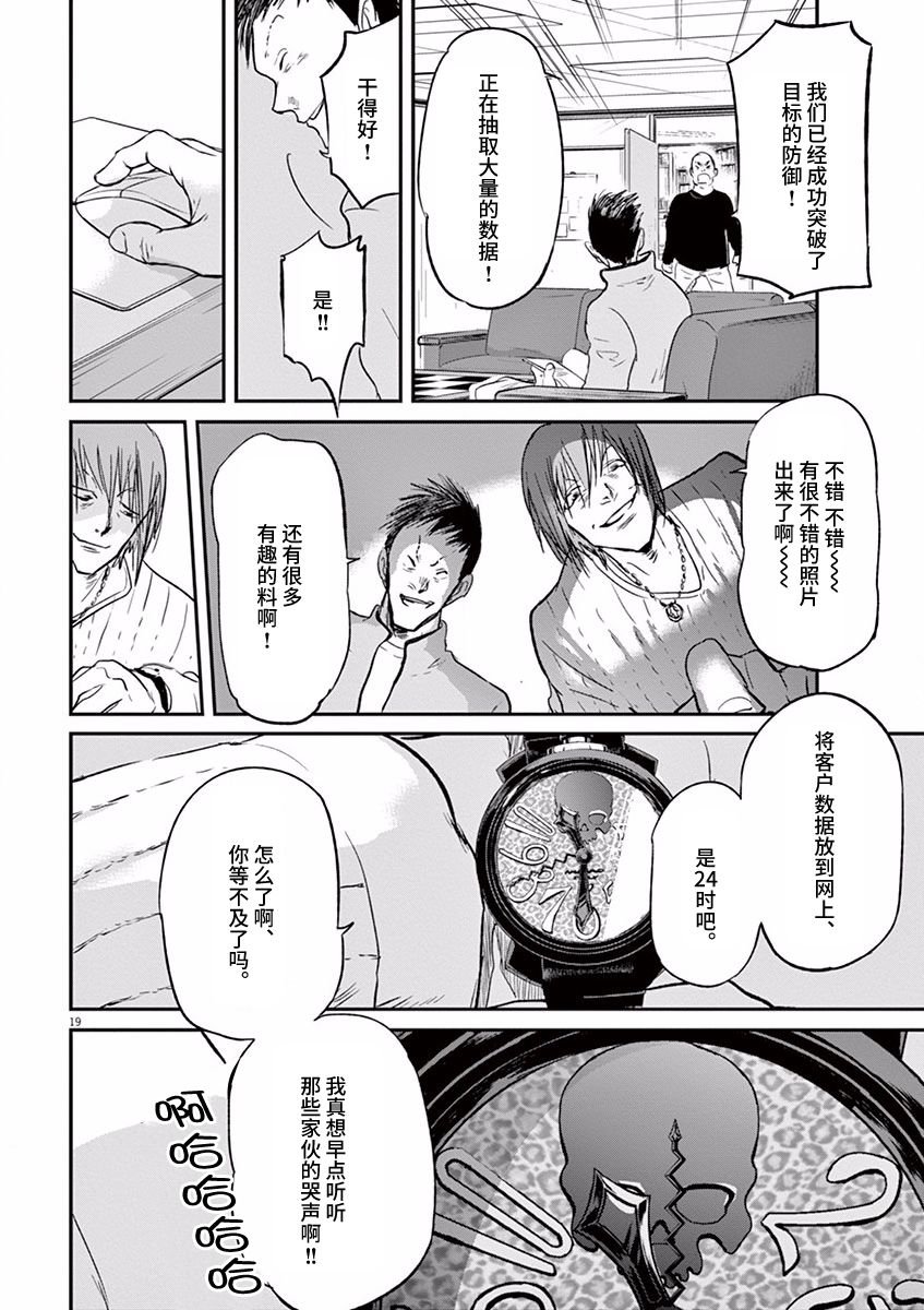 第89话