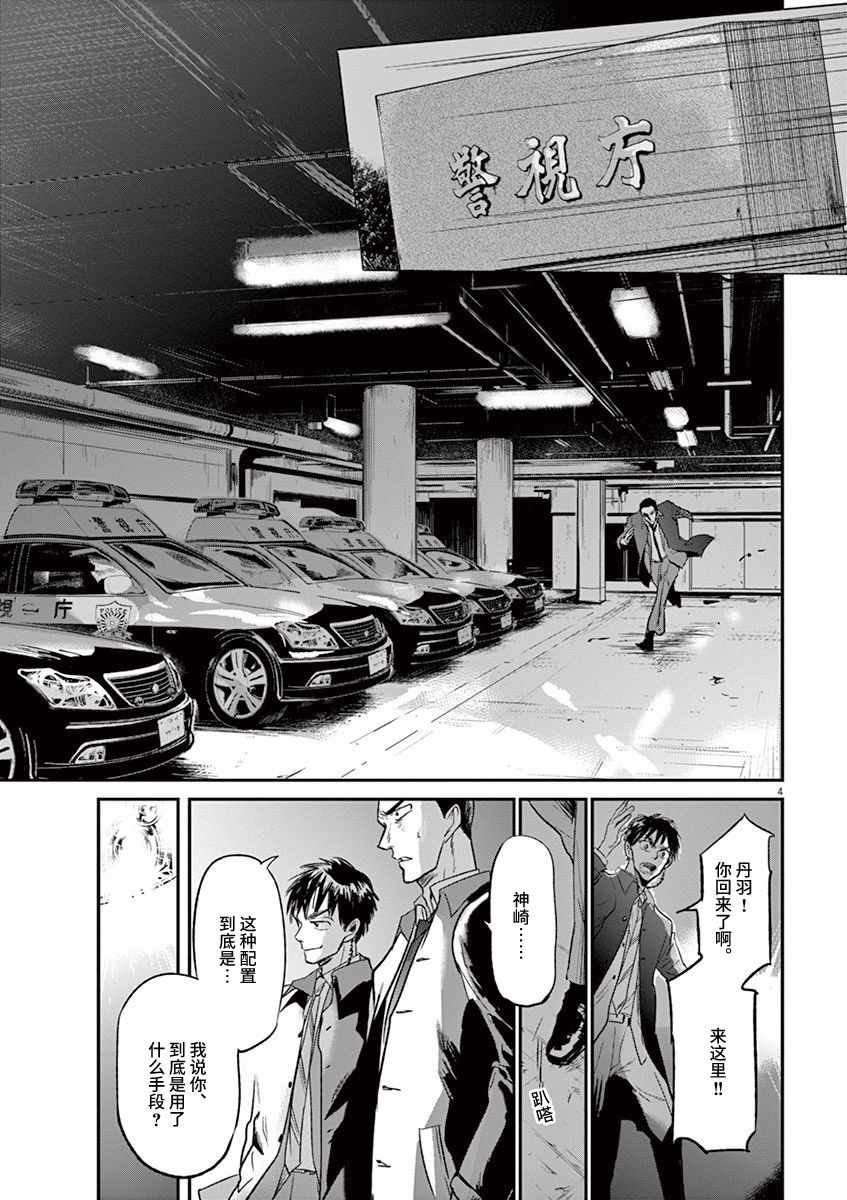 第90话