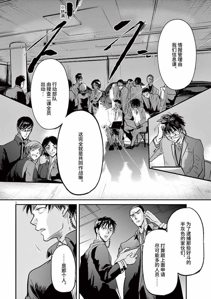 第90话