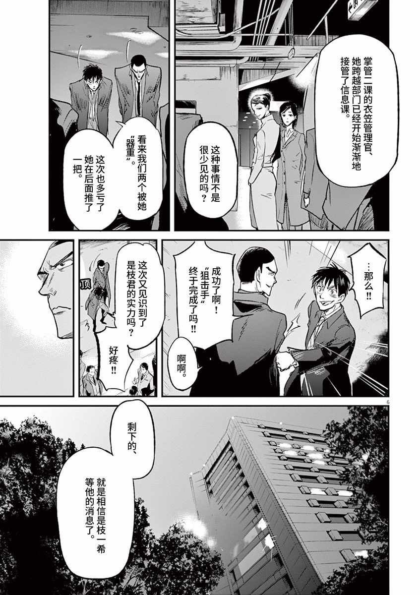 第90话