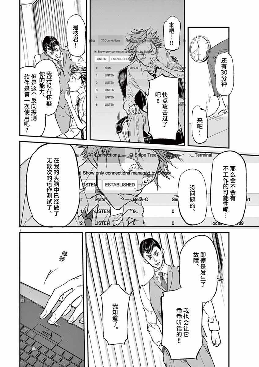 第90话