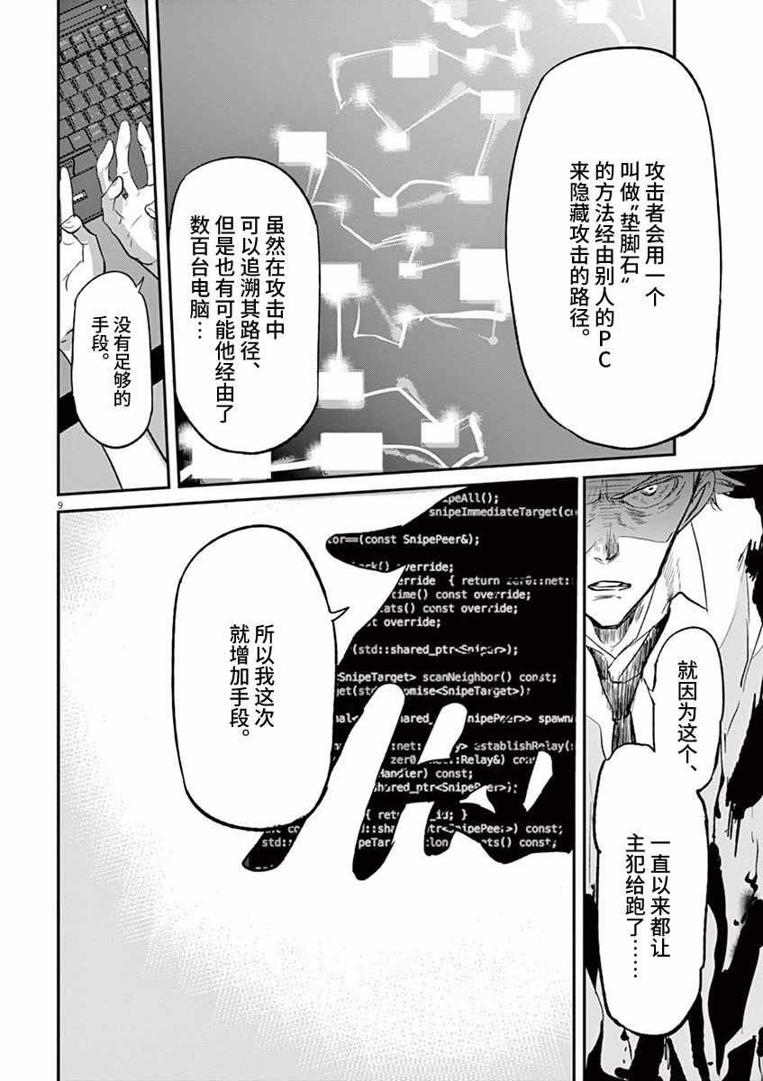 第90话