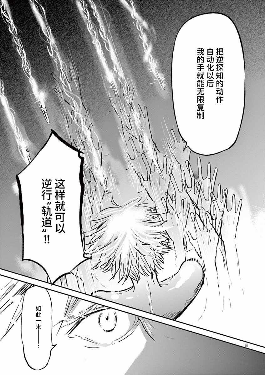 第90话