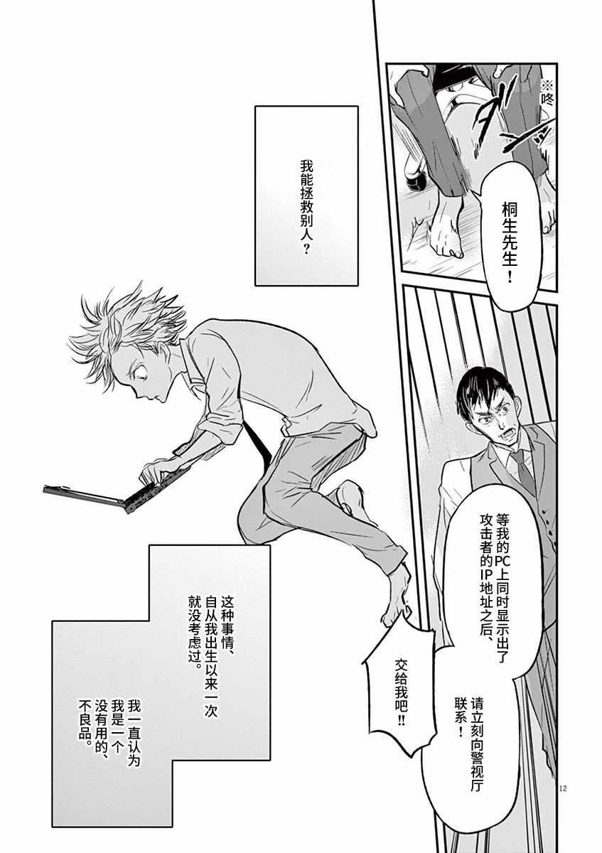 第90话