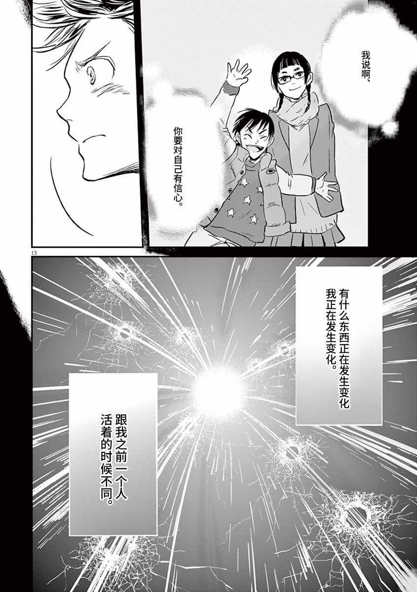第90话
