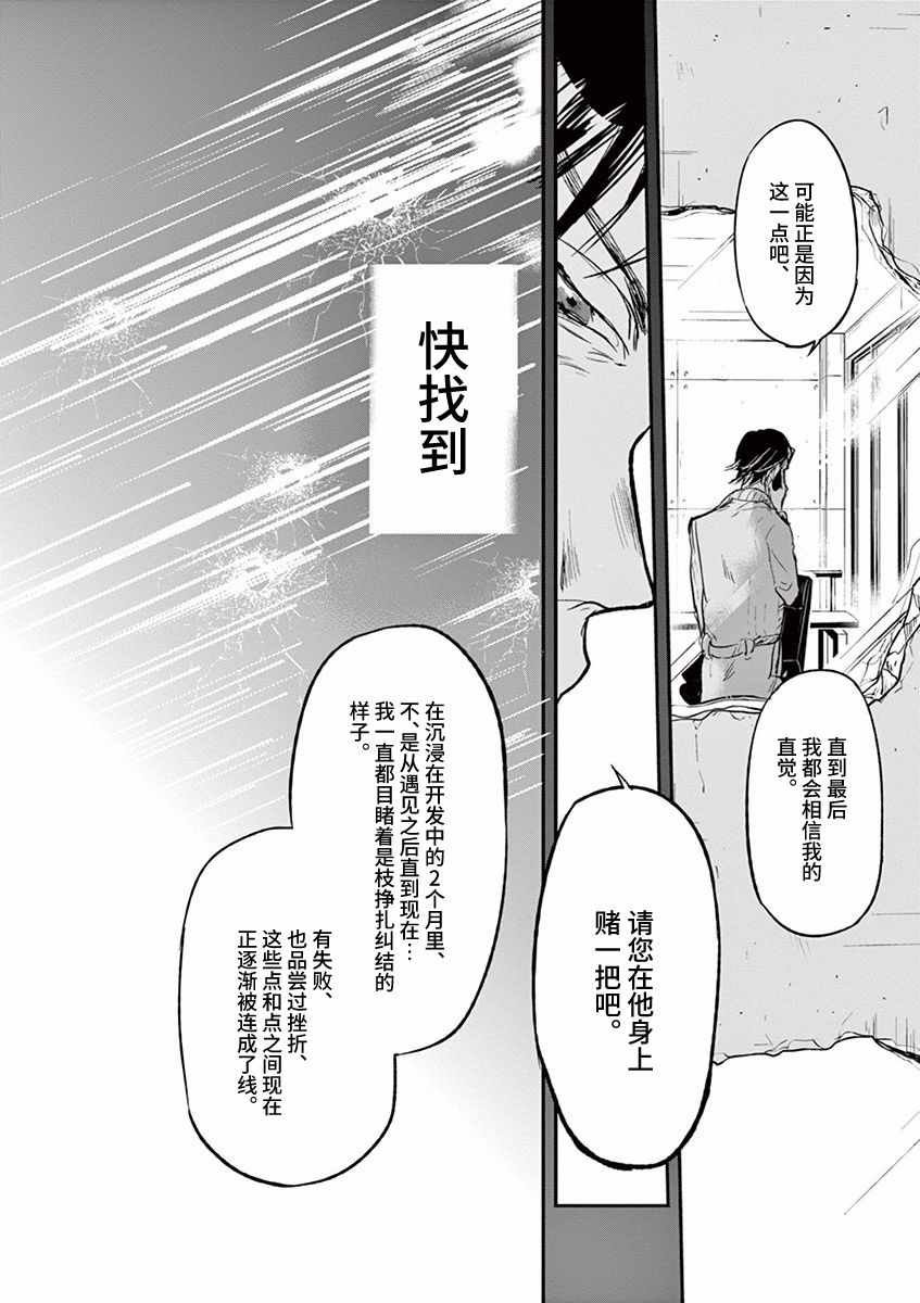 第90话