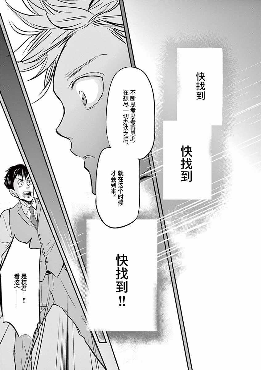 第90话