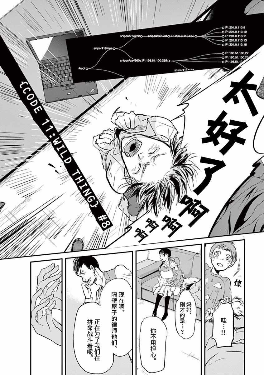 第91话