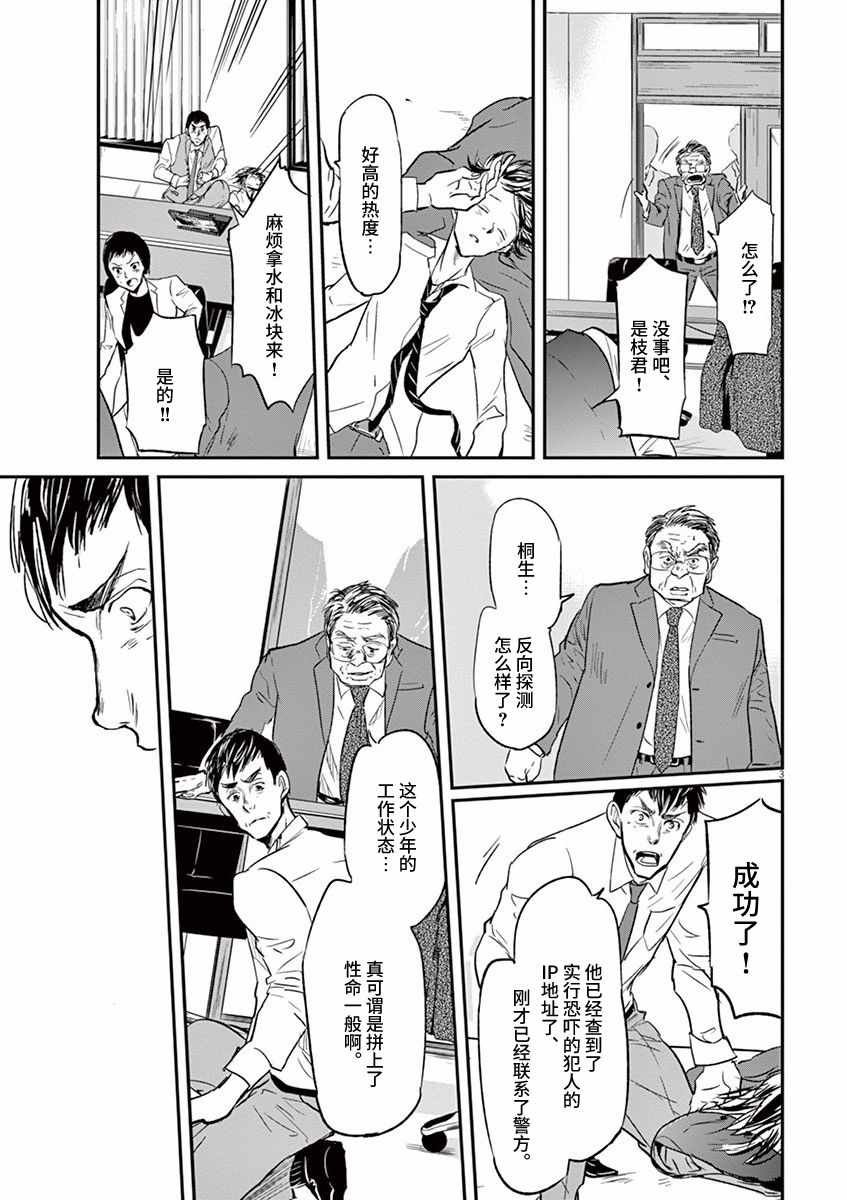 第91话