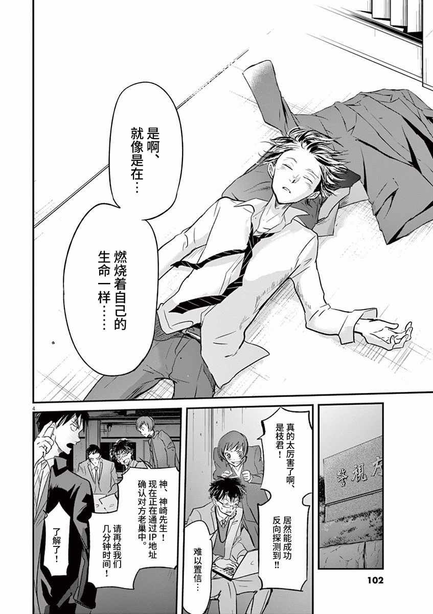 第91话