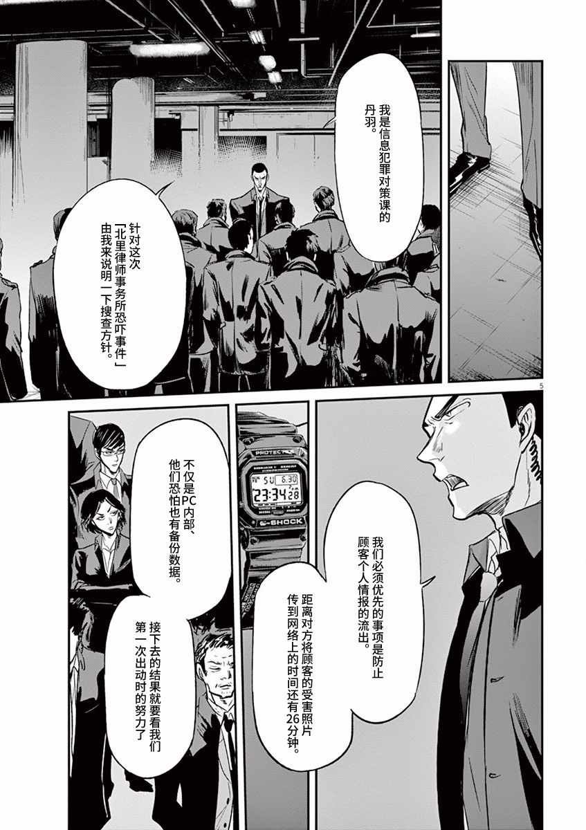 第91话