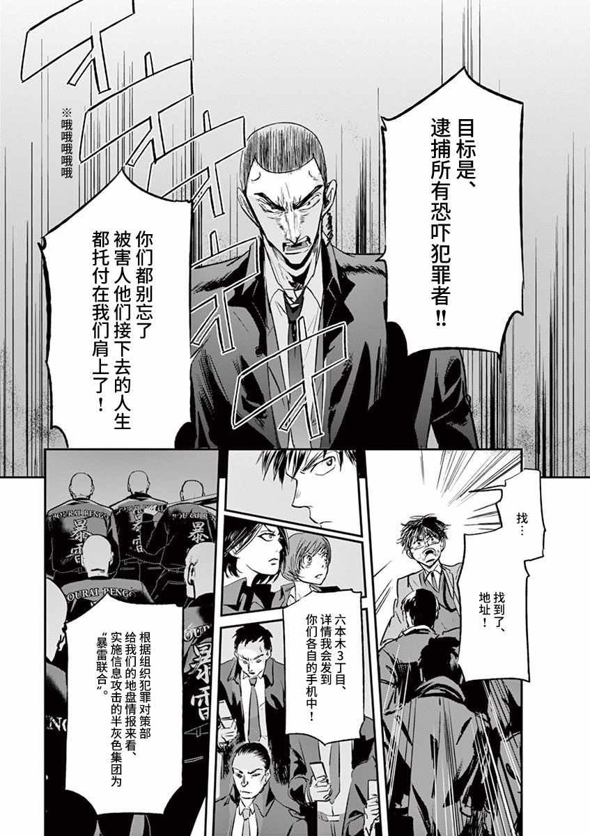 第91话