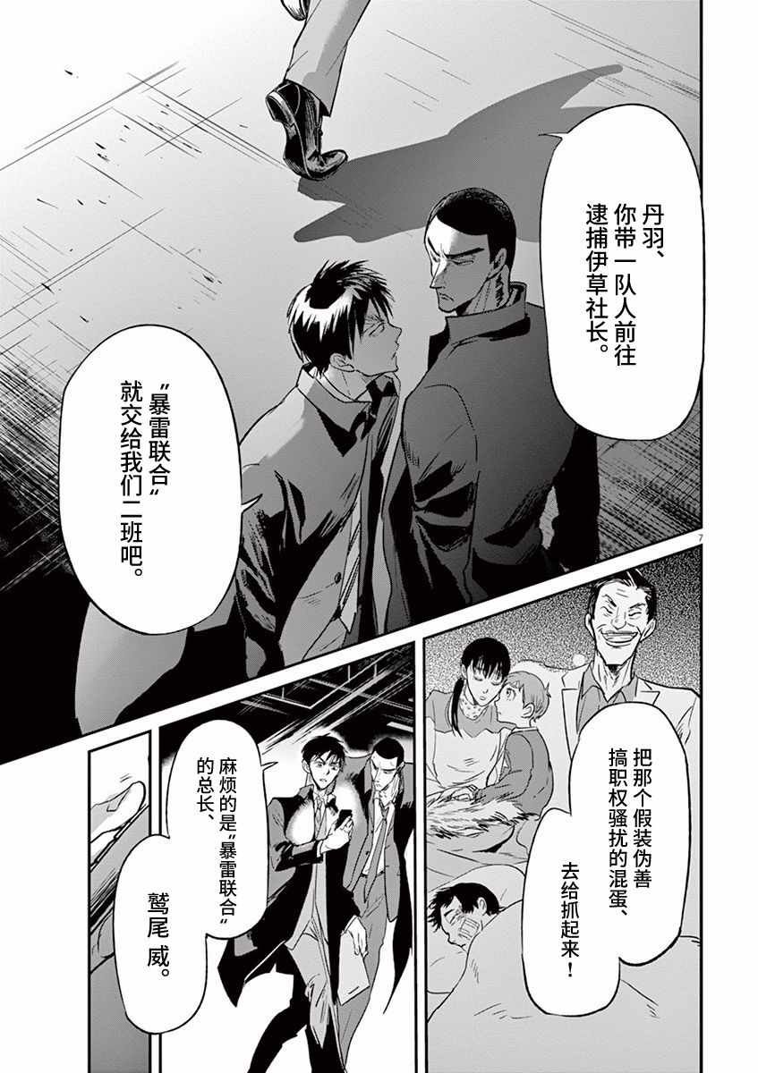 第91话