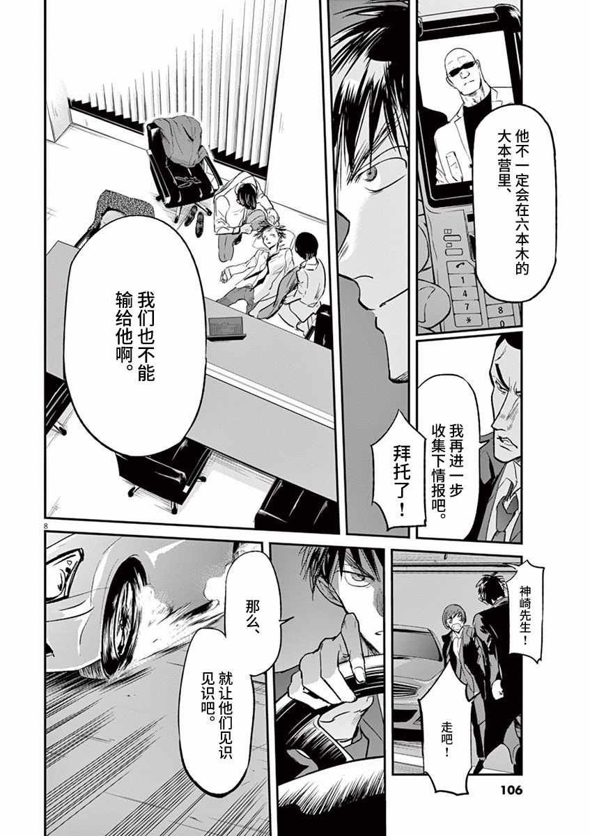 第91话