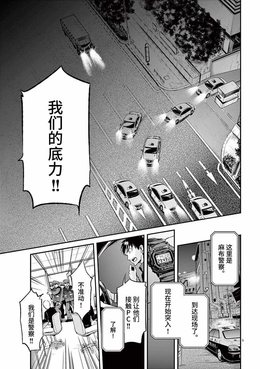 第91话