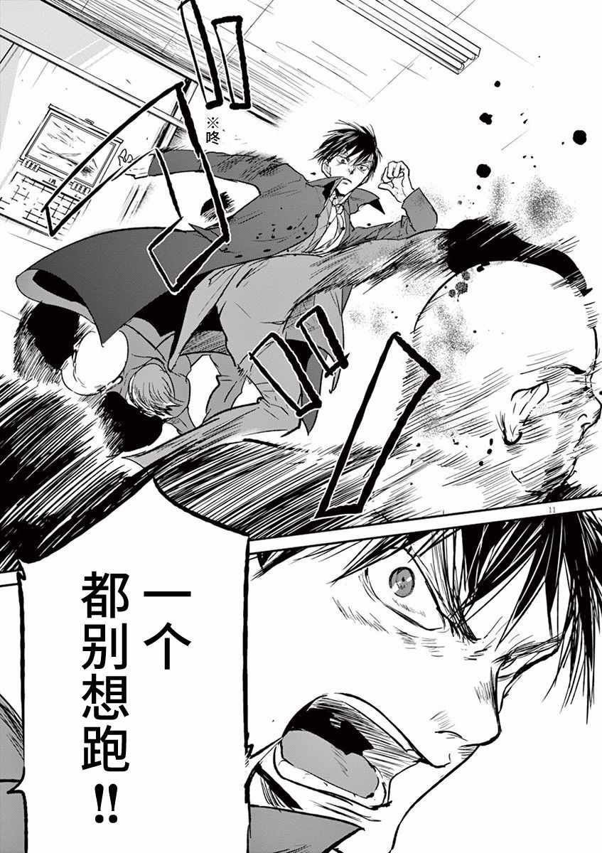 第91话