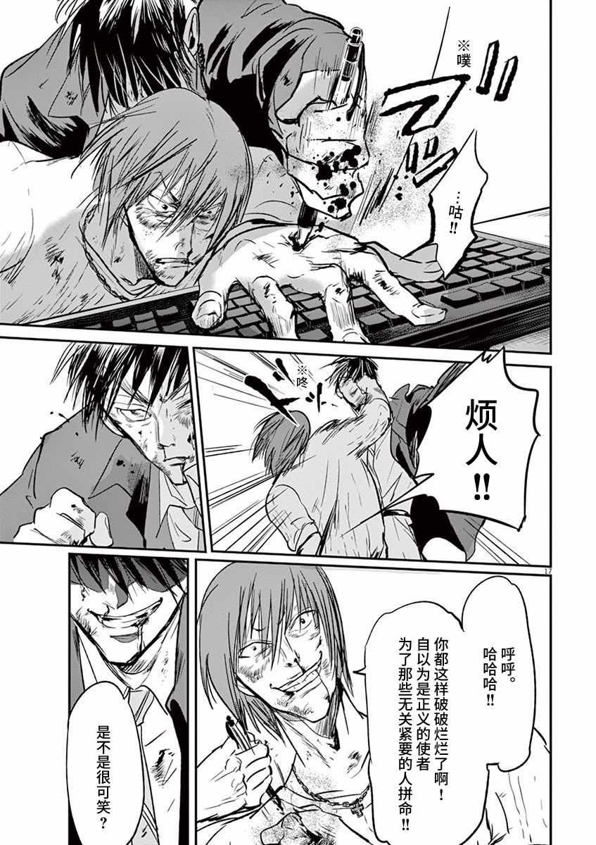 第91话