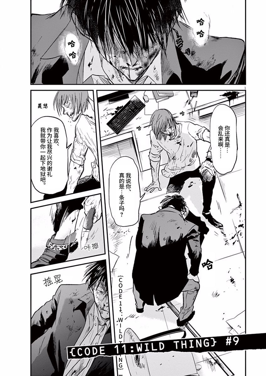 第92话