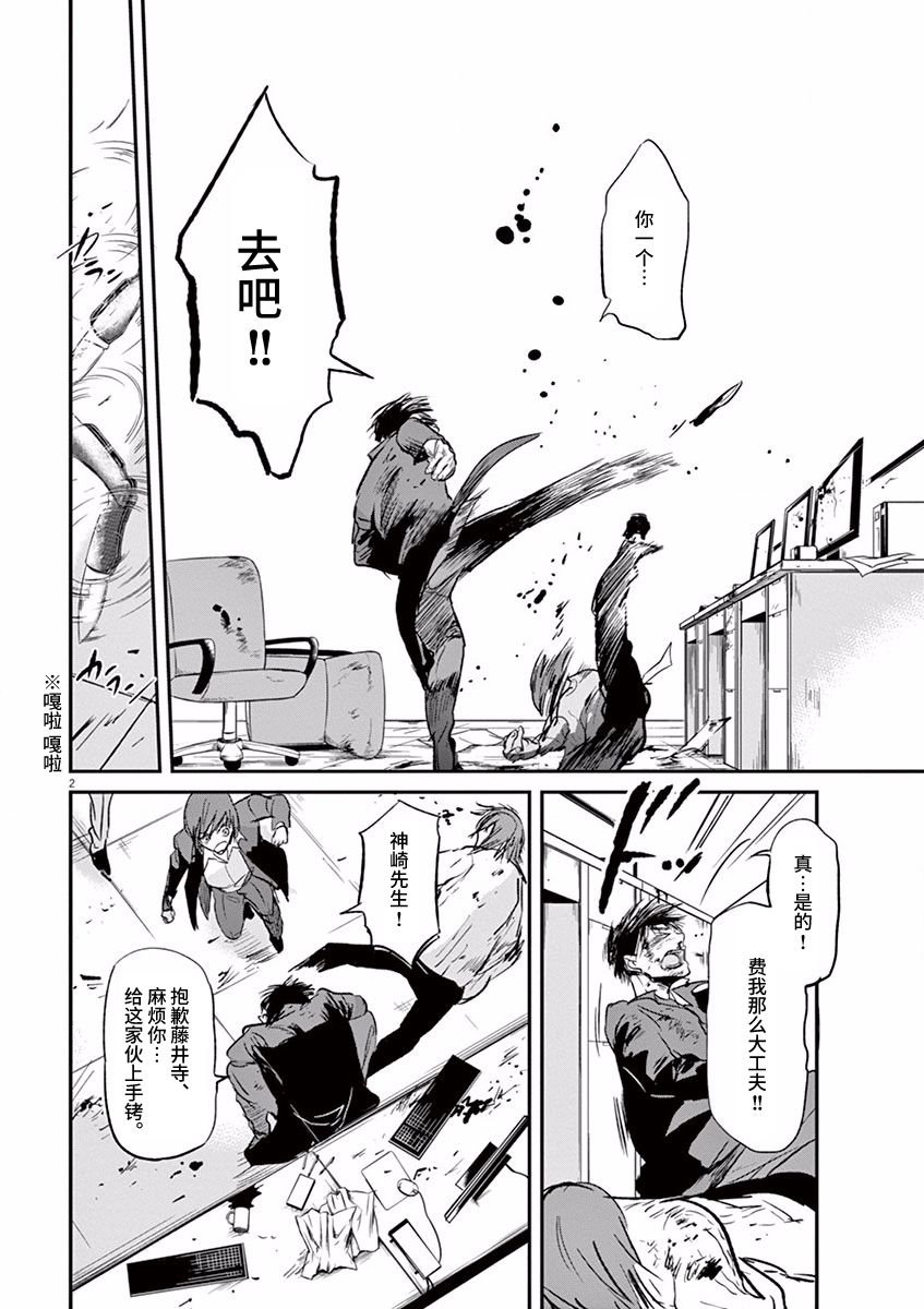 第92话