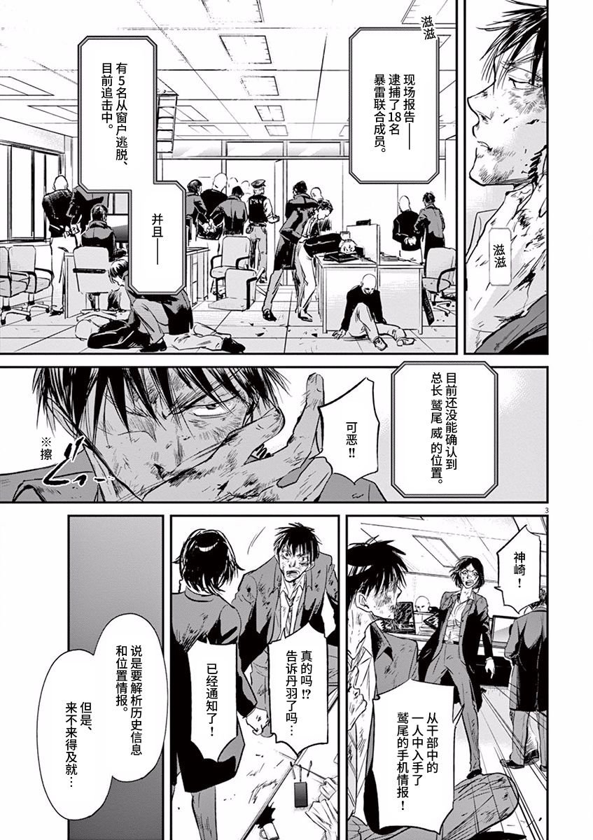 第92话