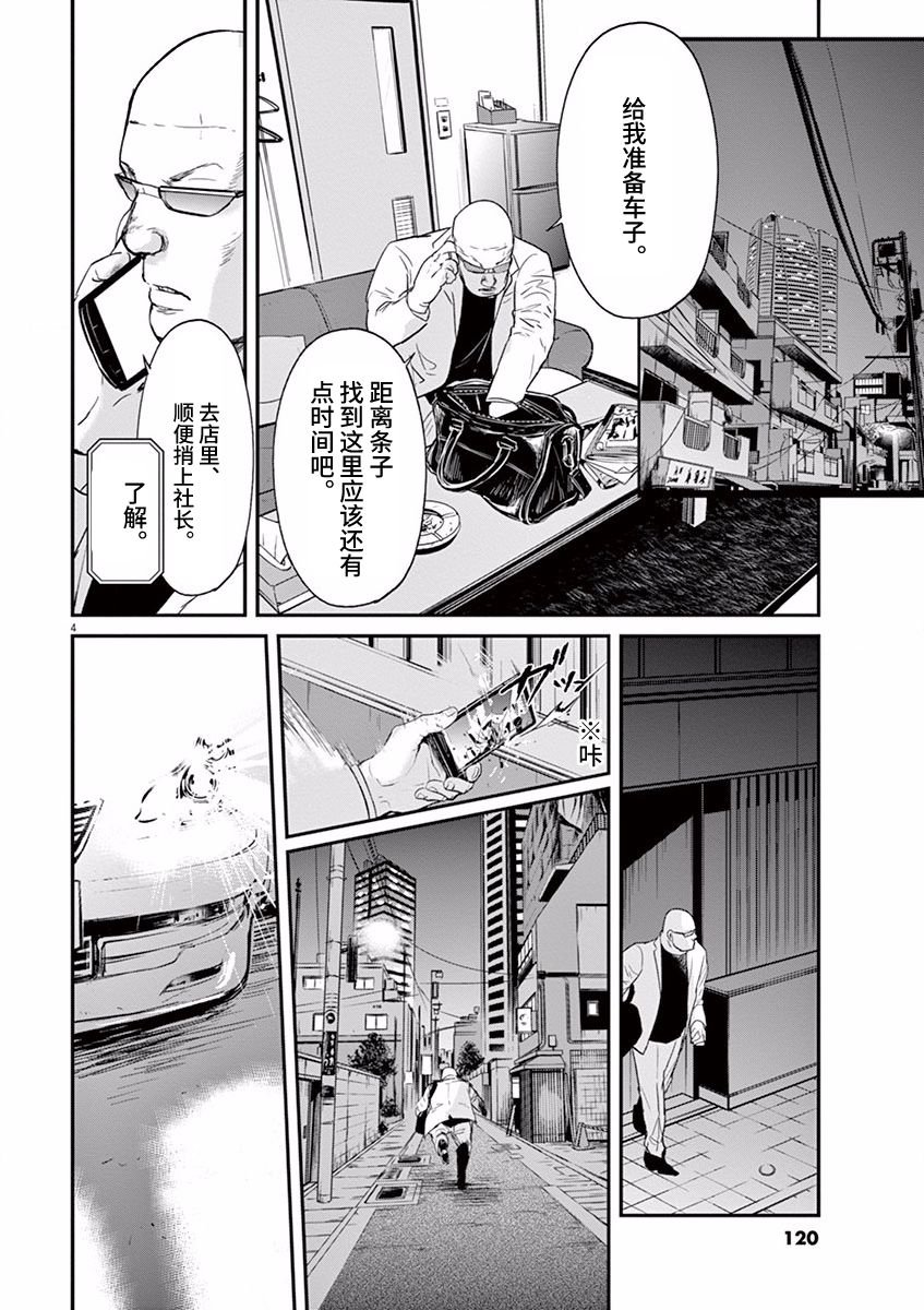 第92话