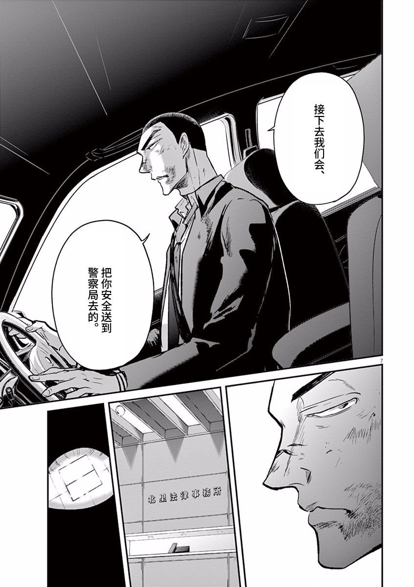 第92话