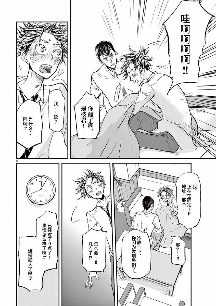 第92话