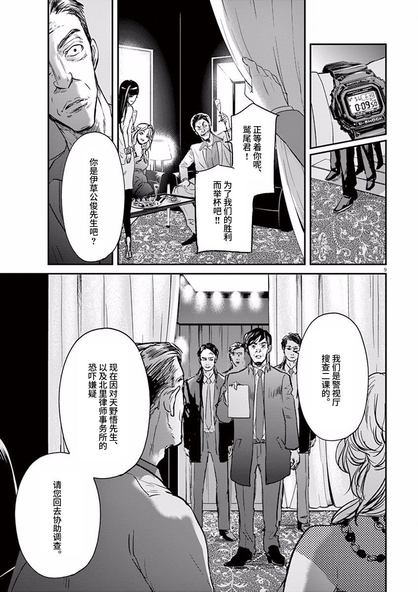 第92话
