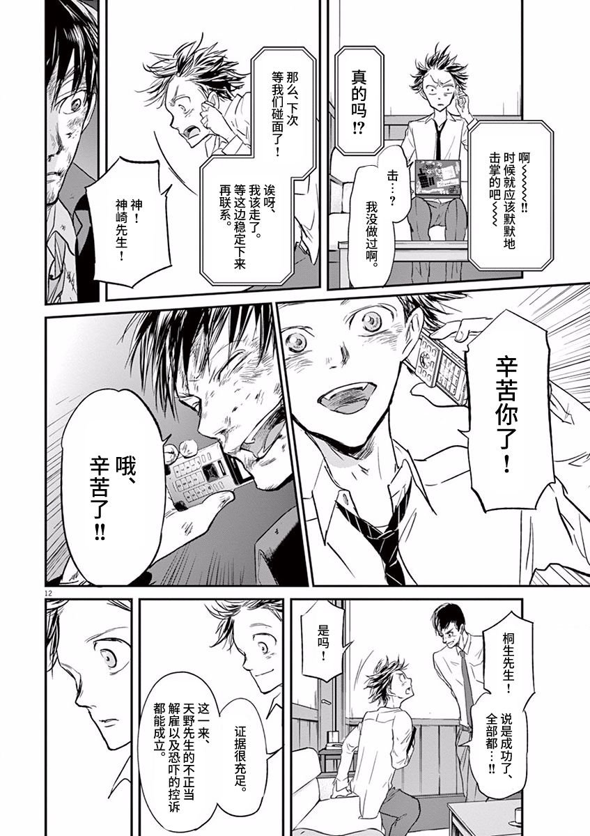 第92话