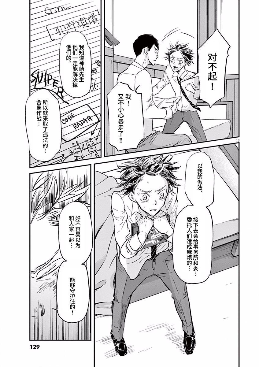 第92话